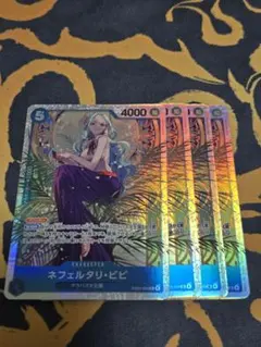 ワンピースカード ネフェルタリ・ビビ 4枚セット EB03-024