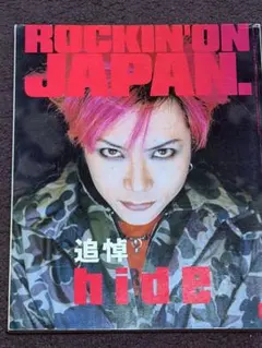 2026年最新】hide 追悼の人気アイテム - メルカリ