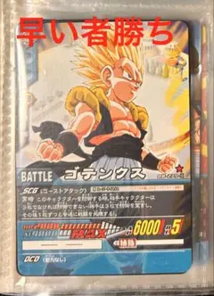ドラゴンボール Z データカードダス 121-Ⅰ ゴテンクス 爆レア 初期 旧