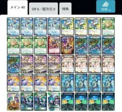 デュエマ トリーヴァダーバンデ 4cダーバンデ デッキ 環境デッキ CS入賞