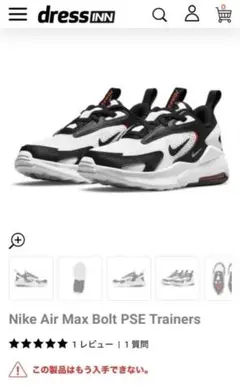2026年最新】エアマックス ボルト キッズの人気アイテム - メルカリ