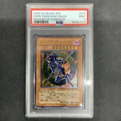 PSA9 混沌の黒魔術師 アルティメット レリーフ レア 遊戯王 | Mercari
