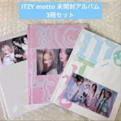 2026年最新】itzyの人気アイテム - メルカリ