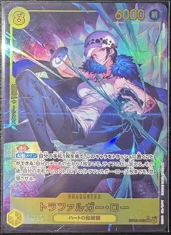 ワンピース トラファルガー・ロー SEC パラレル EB03-062