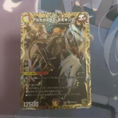 アルカディアスモモキング 金トレジャーのサムネイル