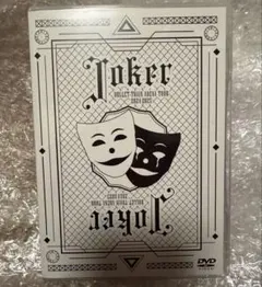超特急 joker 通常盤 dvd - メルカリ