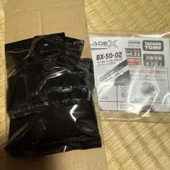 ベイブレードX ヘブンズリング0-80DS レア黒袋未開封ベイコード未使用 ベイブレードX ヘブンズリング0-80DS レア黒袋未開封ベイコード未使用