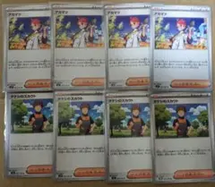 アカマツ　タケシのスカウト　各４枚ずつ　ポケカ　ポケモンカード　①