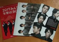 非売品ラスト保存版！嵐　パンフセット！