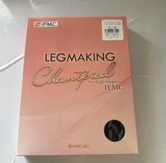 IFMC LEGMAKING Chantpied LLサイズ