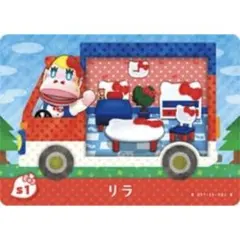 アミーボカード サンリオ　amiiboカード　あつ森　リラ　キティ