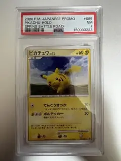 PSA10】ピカチュウ pikachu world ドイツ German - メルカリ