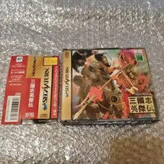 【帯付き】三國志英傑伝　セガサターン版