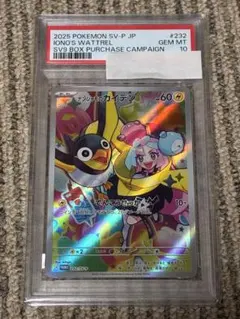 ナンジャモのカイデン プロモカード psa10 - メルカリ