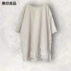 無印良品　MUJI 半袖チュニック　Tシャツ　ベージュ系　綿100% ゆったり