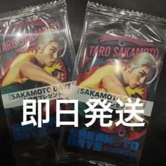 SAKAMOTODAYS 映画特典　目黒蓮　二枚セット
