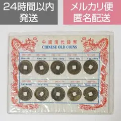 2026年最新】雍正通宝の人気アイテム - メルカリ