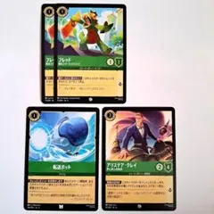 ディズニー　ロルカナ　大いなるアズライト　ベイマックス　2