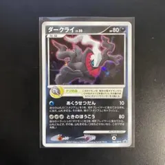 2026年最新】ポケモンカード ダークライ 021/L-P プロモの人気アイテム