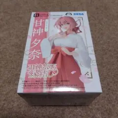 甘神さんちの縁結び　甘神夕奈　フィギュア