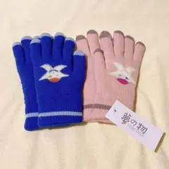 夢の物　子供手袋2セット　青　ピンク　タグ付き　モコモコ　起毛のサムネイル