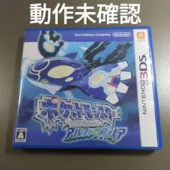 3DS ポケットモンスターアルファサファイア