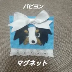 ハンドメイド　犬　パピヨン　マグネット