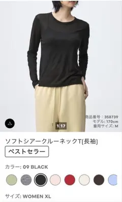 GU ソフトシアークルネックT（長袖）09 BLACK XL