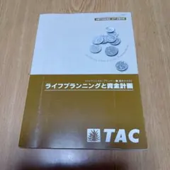 2026年最新】cfp tacの人気アイテム - メルカリ