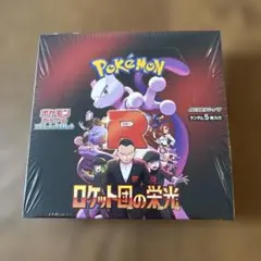と*ん様 ポケモンカード　ロケット団の栄光BOX シュリンク付き