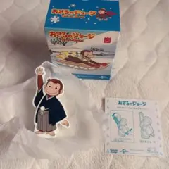 おさるのジョージ Curious George ハッピーセット ひみつのおもちゃのサムネイル