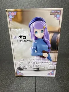 Re:ゼロ アナスタシア 文学スタイル