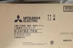 "最終値下げ"三菱バス乾燥　暖房　換気システムのサムネイル