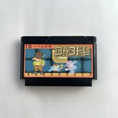 “バベルの塔” ファミコンソフト