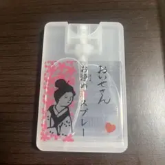 おいせさん　お浄め恋スプレー