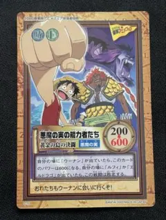 送込！ワンピースカードダス:ハイパーバトル:突撃命令 - メルカリ