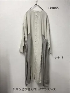 あーちゃん様専用ページ】linen100%＊リブ袖口かっぽう着ワンピース