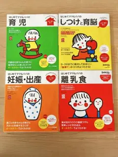 2026年最新】しあわせ育児の脳科学の人気アイテム - メルカリ