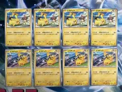 げきとうスパーク　ピカチュウ