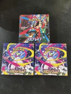 メガブレイブ1BOX メガシンフォニア2BOX未開封 シュリンク付き