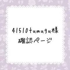 makky様専用。7/22発送。A14 新品 26SS FRAMeWORK - メルカリ