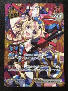 2025年最新】尾丸ポルカ スリーブの人気アイテム - メルカリ