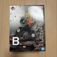 僕のヒーローアカデミア　ヒロアカ　爆豪勝己　フィギャ　一番くじ　B賞　死闘