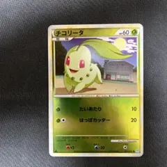 2026年最新】Pokemon Card Game カード名：チコリータ ポケモンカード