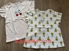 新品未使用　petit main プティマイン　チェリー　ひまわり　130