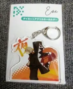 2026年最新】eve 歌い手 キーホルダーの人気アイテム - メルカリ