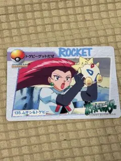 ポケモン カードダス 145 ロケット団＆サトシ BANDAI #M1100 - メルカリ