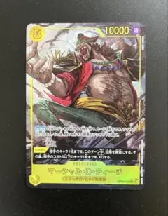 ワンピースカード マーシャル・D・ティーチ シークレット 3枚 美品 ワンピースカード マーシャル・D・ティーチ シークレット 3枚 美品