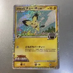 ギザみみピチュー SPカード Lv.30 雷属性 - メルカリ