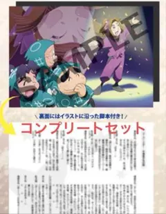 劇場版忍たま乱太郎　第8弾特典　描きおろし脚本付きイラストカード　2種セット